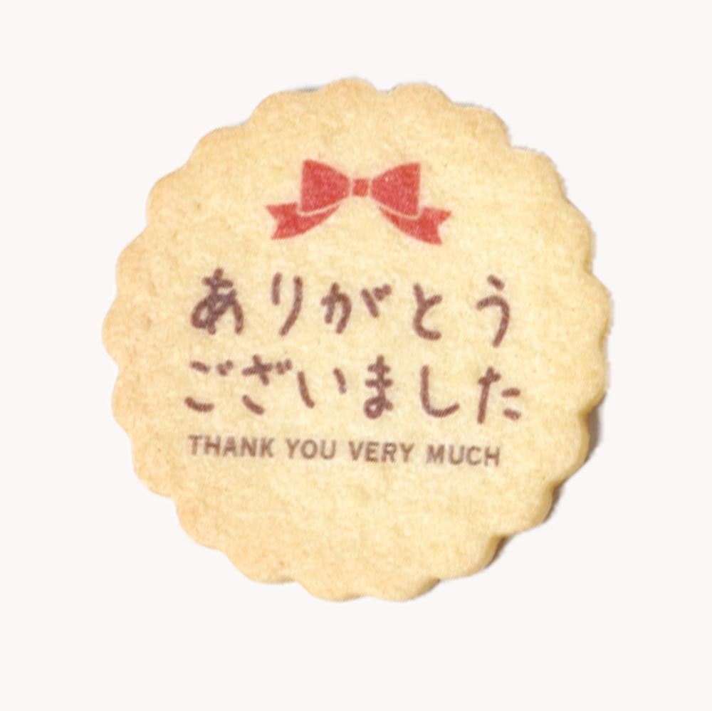 ありがとうございました
