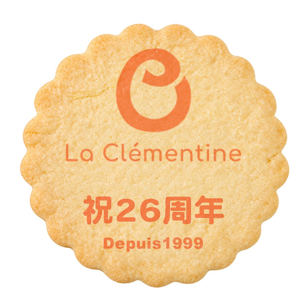 Original Message Cookie
